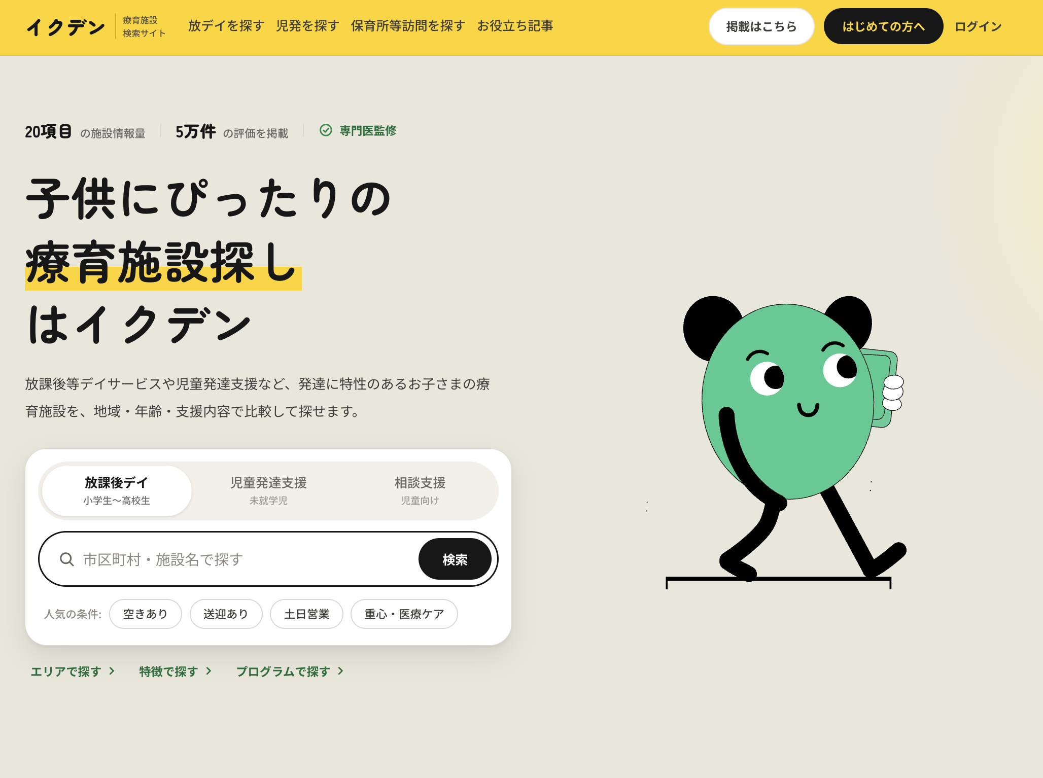 運営メンバー